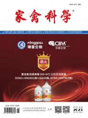 家禽科学期刊